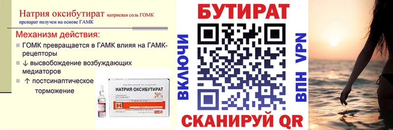 блэк спрут зеркало  Волхов  БУТИРАТ BDO 
