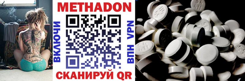 МЕТАДОН VHQ  Волхов 
