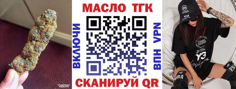 Дистиллят ТГК THC oil наркошоп Волхов
