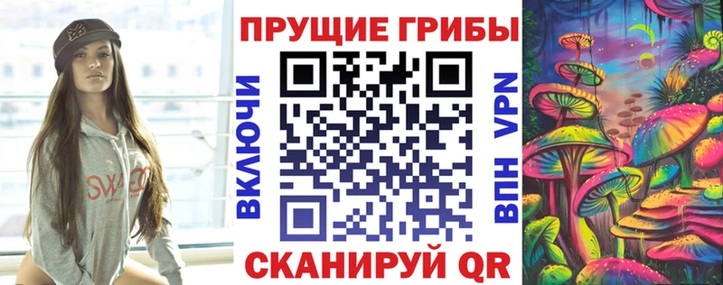 Галлюциногенные грибы мухоморы  наркота  Волхов 